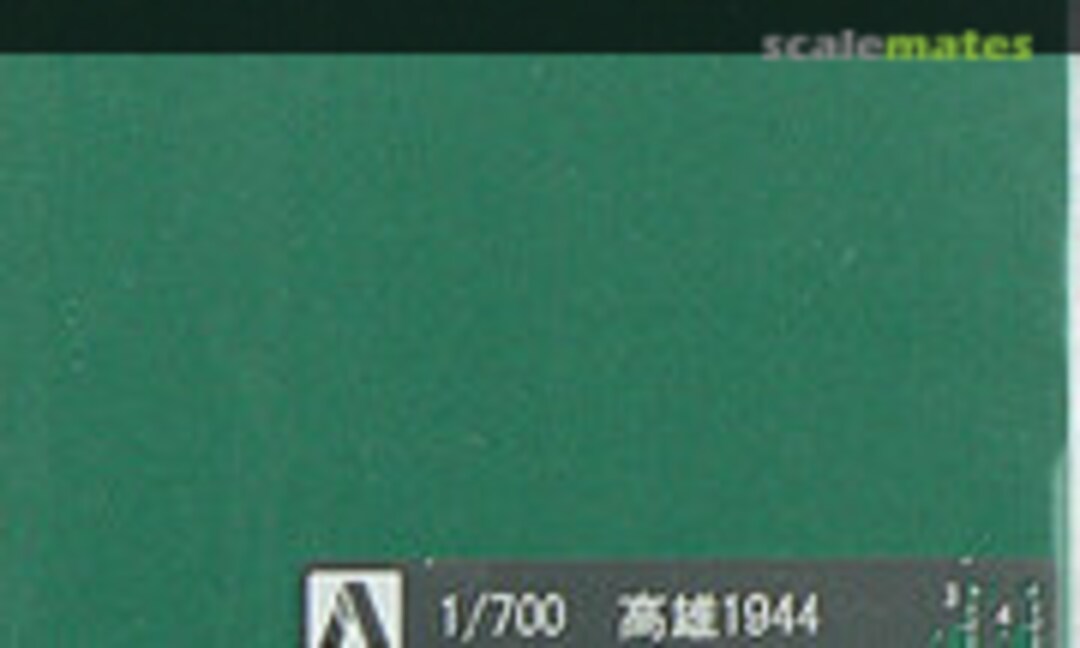 1:700 IJN Heavy Cruiser Takao 1944 (Aoshima 048023) 048023