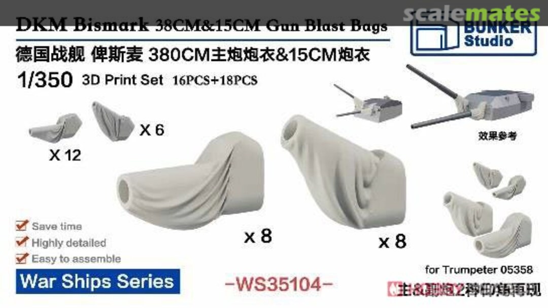 Boxart DKM Bismar(c)k 38CM & 15CM Blast Bags WS35104 Bunker Studio Boxart DKM Bismar(c)k 38CM & 15CM Blast Bags WS35104 Bunker Studio
