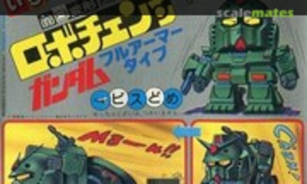 No Gundam Fullarmor Type (Bandai 0501360) 0501360