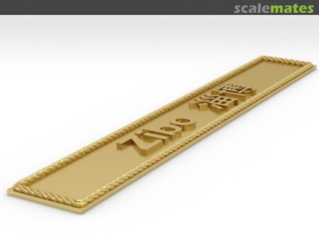 Boxart Zibo 淄博 np-Zibo-2 Model Monkey