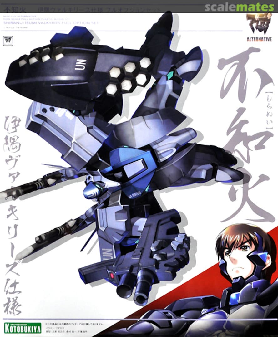 Boxart Shiranui Isumi Valkyries Full Option Set KP692 Kotobukiya