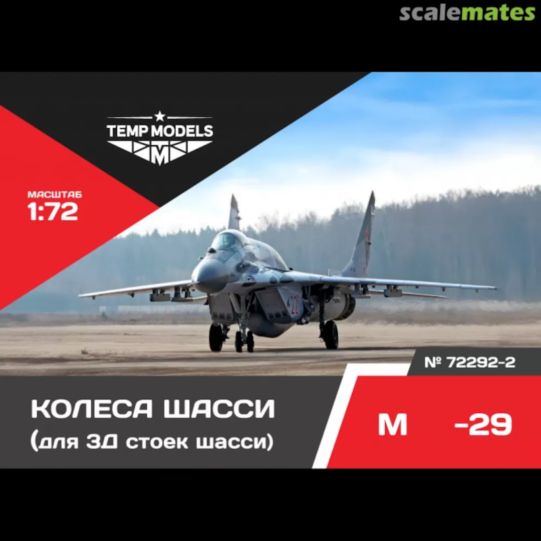 Boxart Chassis Wheels Mig-29 3D 72292-2 Tempmodels Boxart Chassis Wheels Mig-29 3D 72292-2 Tempmodels