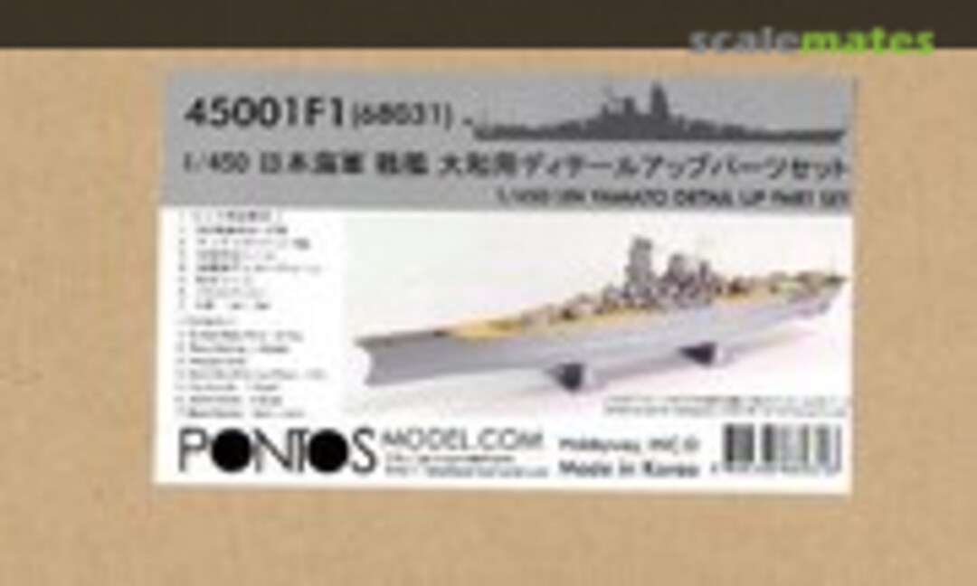 1:450 IJN Battleship Yamato Detail Up Parts Set (Hasegawa 68031) 68031