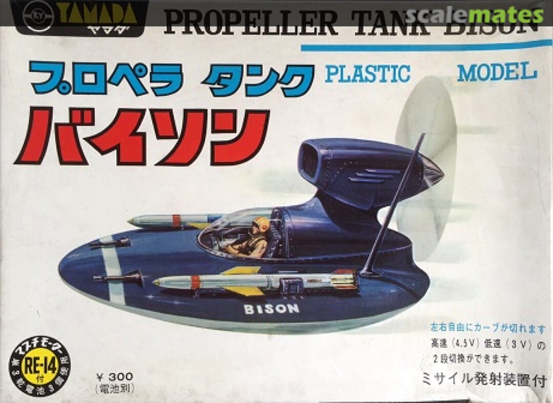 Boxart Propeller Tank Bison Yamada Boxart Propeller Tank Bison Yamada