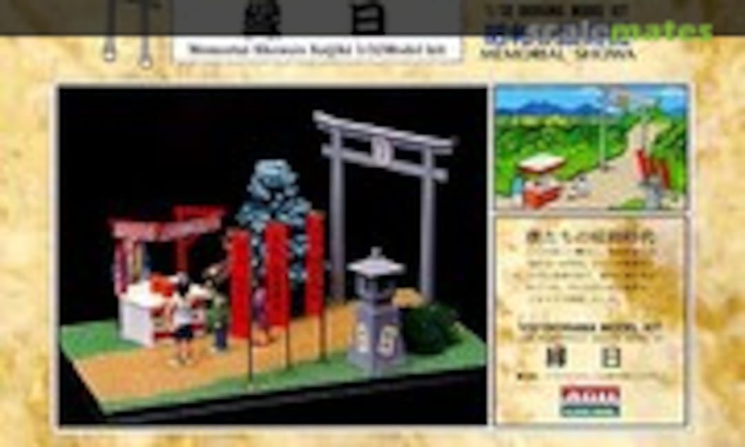 1:32 A Festival Day (ARII 55001-600)