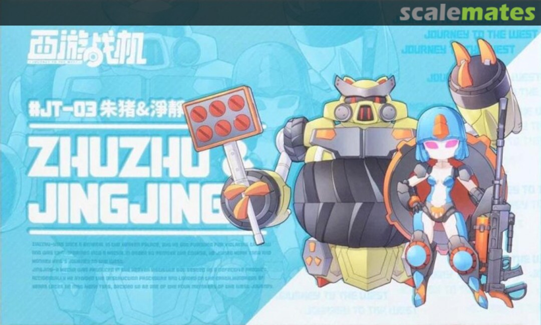 Boxart JT-03 Zhuzhu & Jingjing 080329 MS General Boxart JT-03 Zhuzhu & Jingjing 080329 MS General