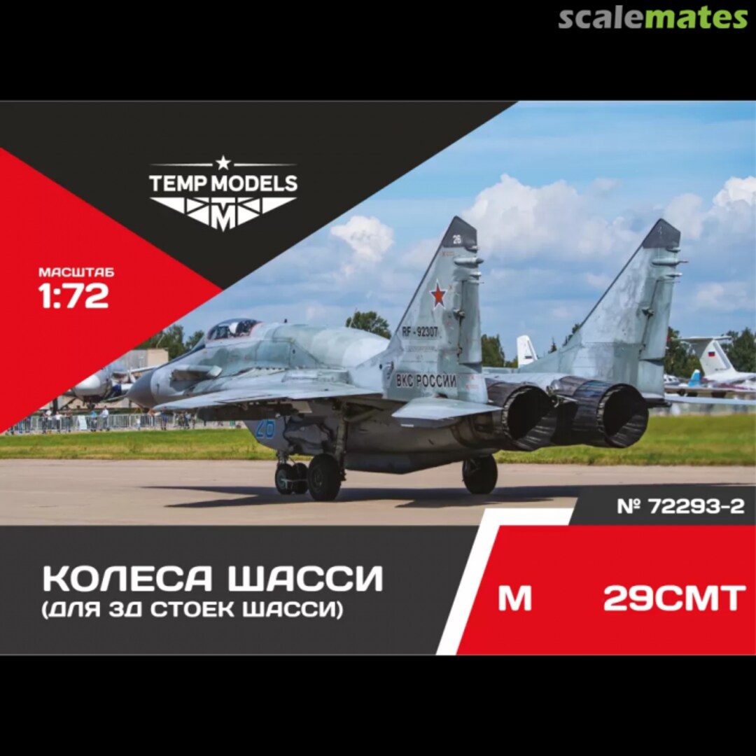 Boxart Chassis Wheels Mig-29 SMT 3D 72293-2 Tempmodels Boxart Chassis Wheels Mig-29 SMT 3D 72293-2 Tempmodels