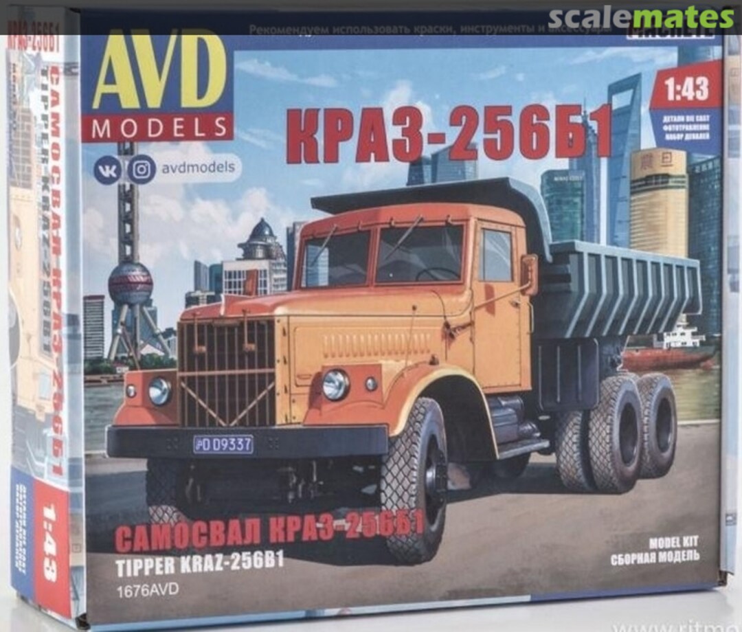 Boxart KRAZ-256B1 1676AVD AVD Models Boxart KRAZ-256B1 1676AVD AVD Models