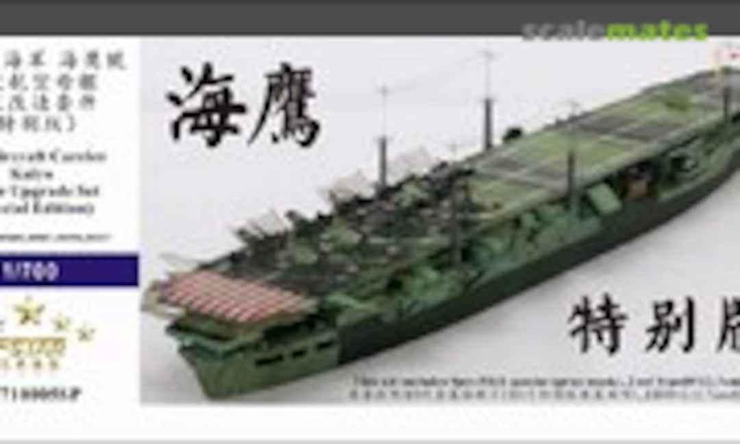 1:700 IJN Kaiyo Carrier Super Upgrade Set Special Edition (Five Star Model FS710005SP) FS710005SP