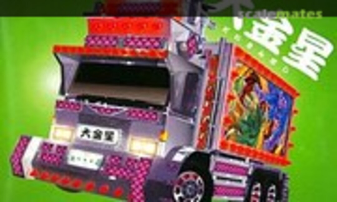 No Daikinboshi (Aoshima 047156)