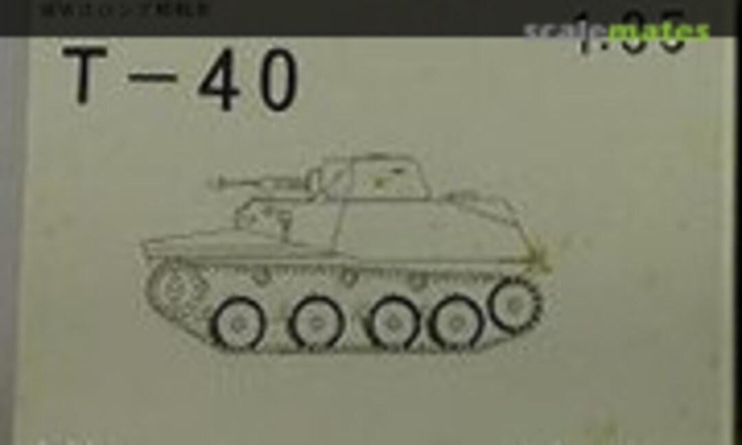 1:35 T-40 (Fairy Kikaku 32) 32