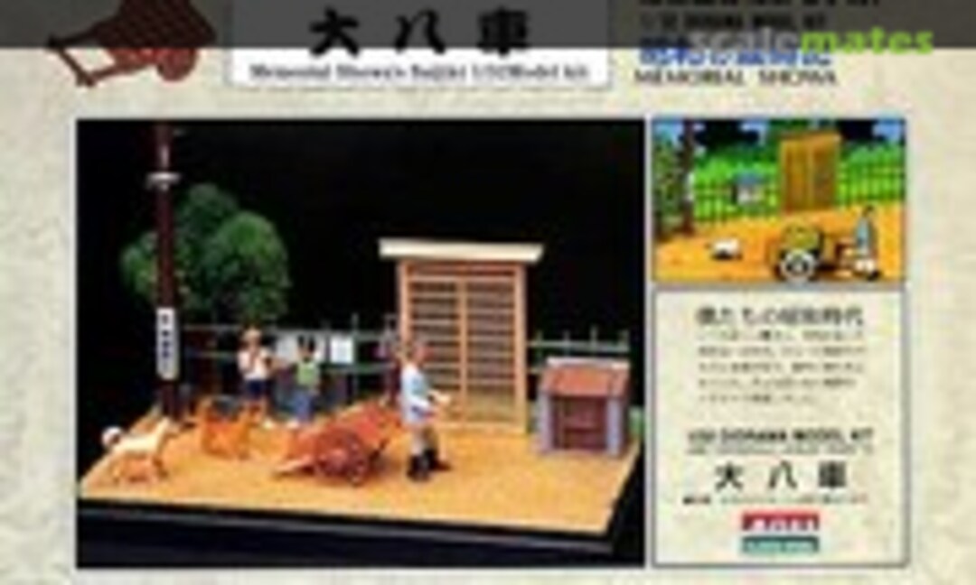 1:32 Daihachi Carry Car (ARII 55002-600)