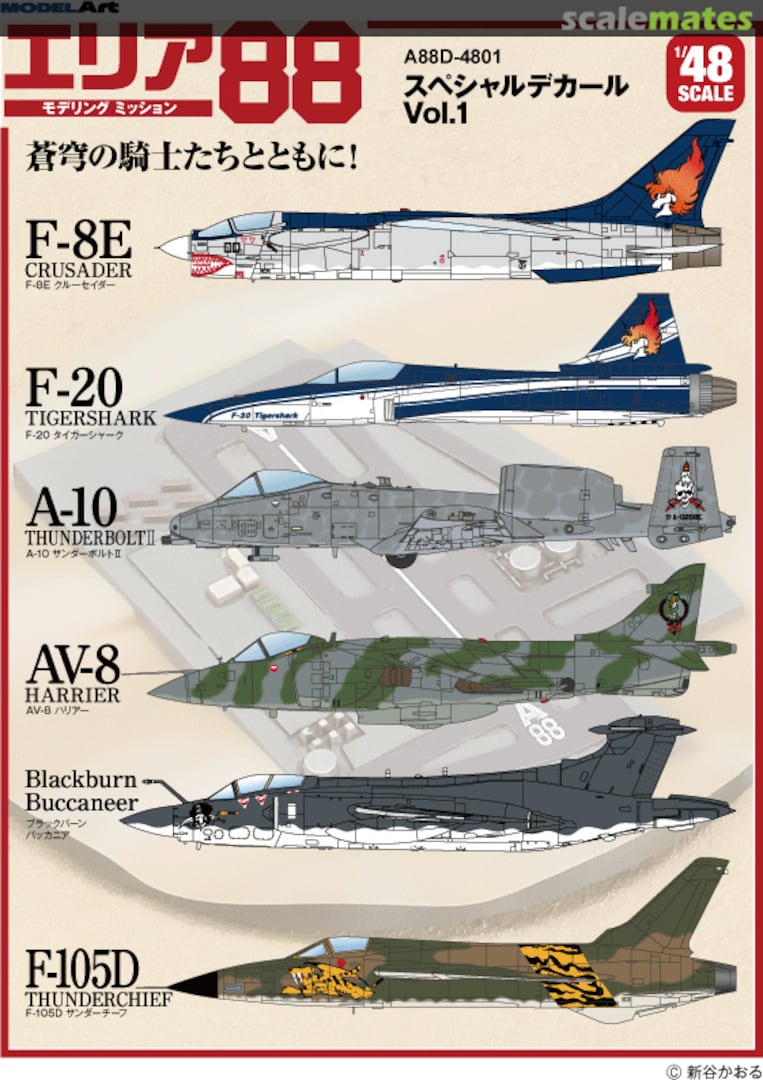 Boxart Area 88 Special Decal Vol.1 A88D-4801 Model Art Decal System