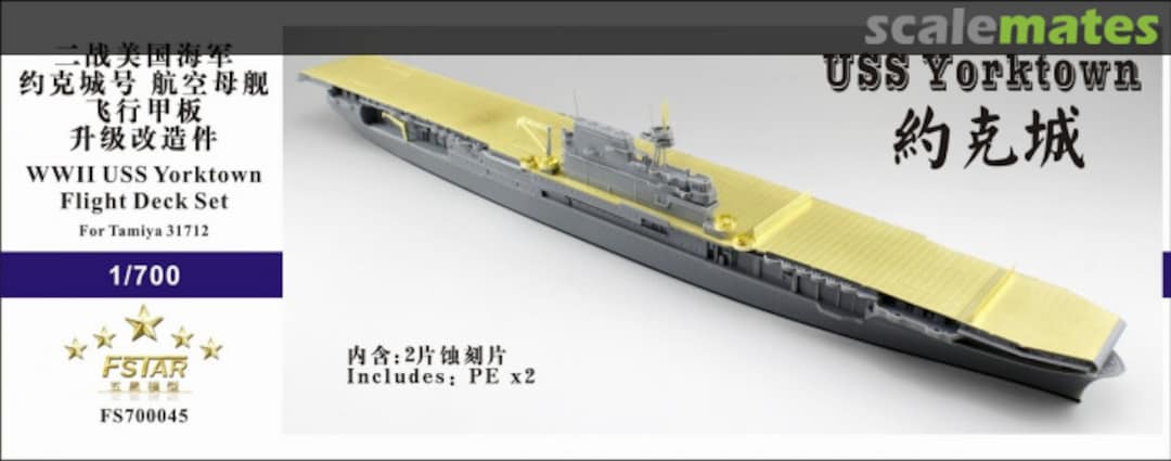 Boxart WWII USS CV-5 Yorktown Flight Deck Upgrade Set for Tamiya 31712 kit FS700045 Five Star Model Boxart WWII USS CV-5 Yorktown Flight Deck Upgrade Set for Tamiya 31712 kit FS700045 Five Star Model