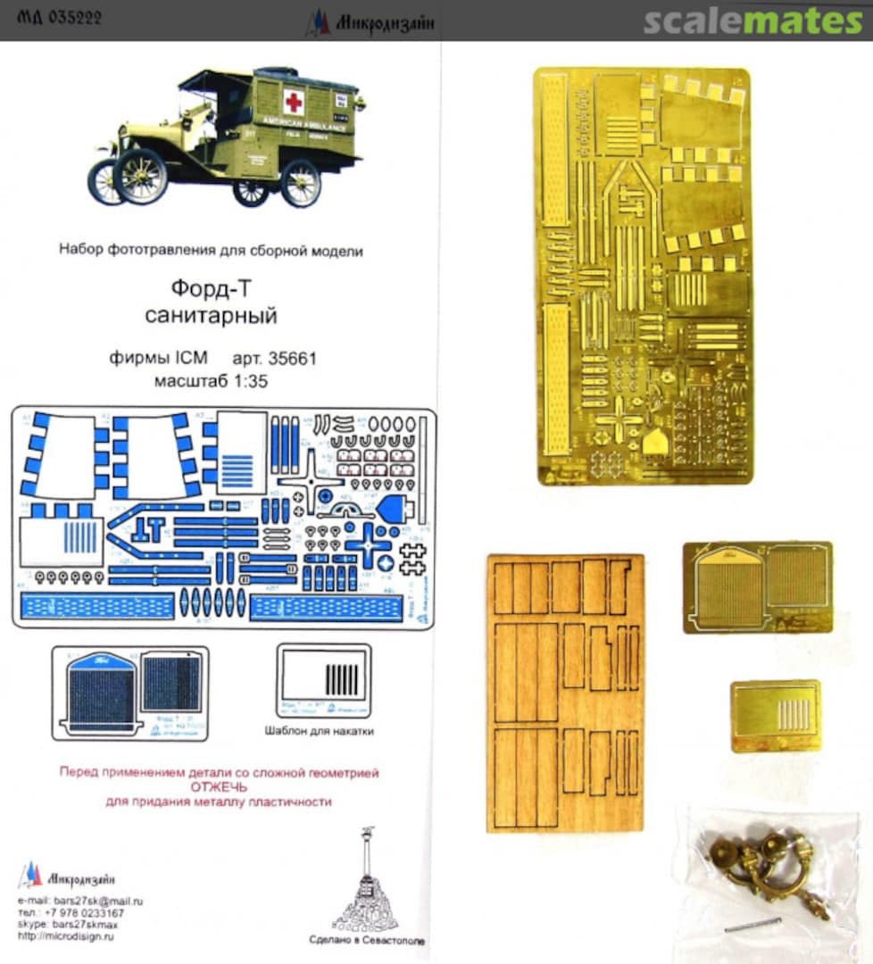 Boxart Ford-T Ambulance PE-detail set MD 035222 Microdesign Boxart Ford-T Ambulance PE-detail set MD 035222 Microdesign