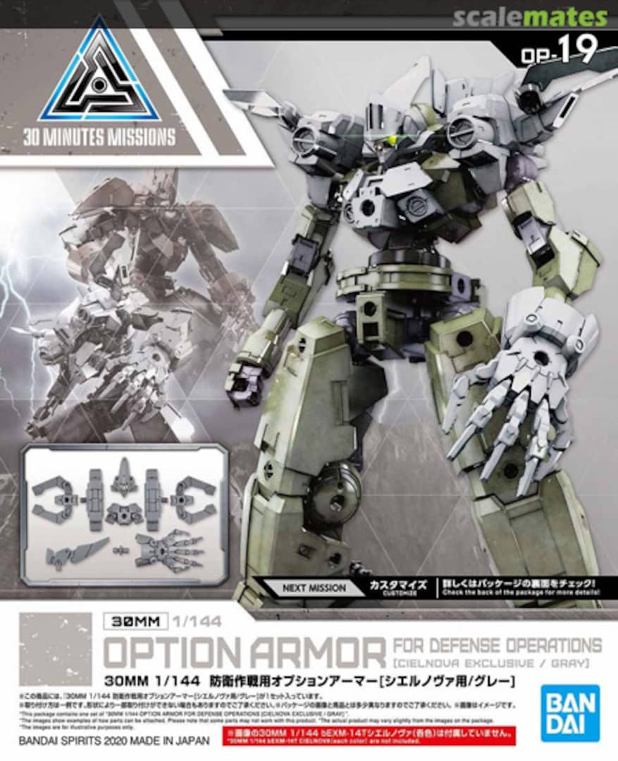 Boxart Option Armor for Defense Operation (Cielnova Exclusive / Gray) 5060253 Bandai Spirits Boxart Option Armor for Defense Operation (Cielnova Exclusive / Gray) 5060253 Bandai Spirits