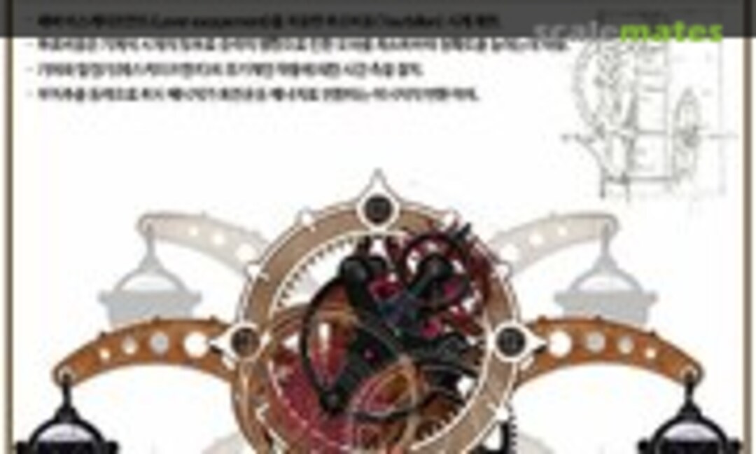 No G.E.T. Clock (Academy 18185A) 18185A