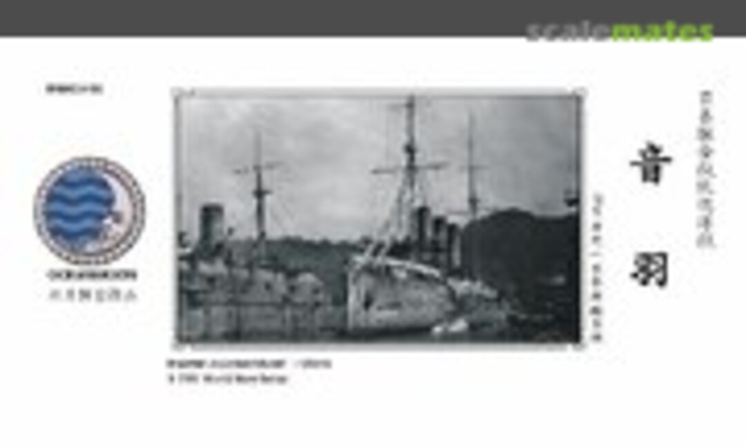 1:700 Imperial Japanese Cruiser - Otowa (Oceanmoon WM03418) WM03418