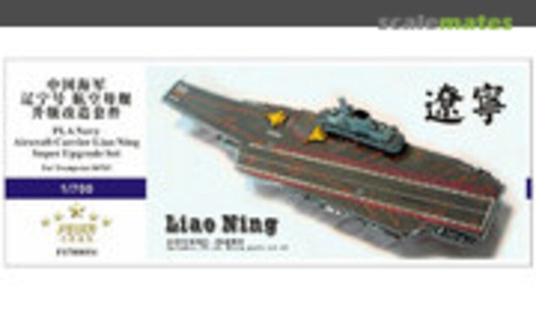 1:700 Liao Ning (Five Star Model FS700054) FS700054