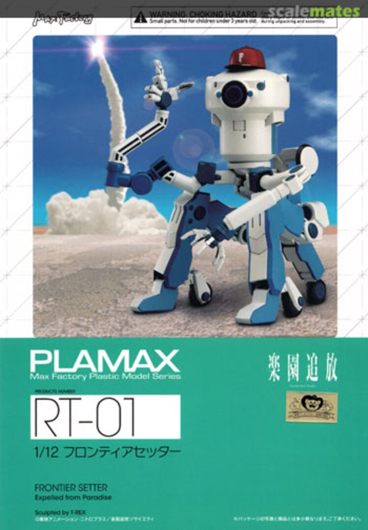 Boxart Frontier Setter RT-01 Max Factory Boxart Frontier Setter RT-01 Max Factory
