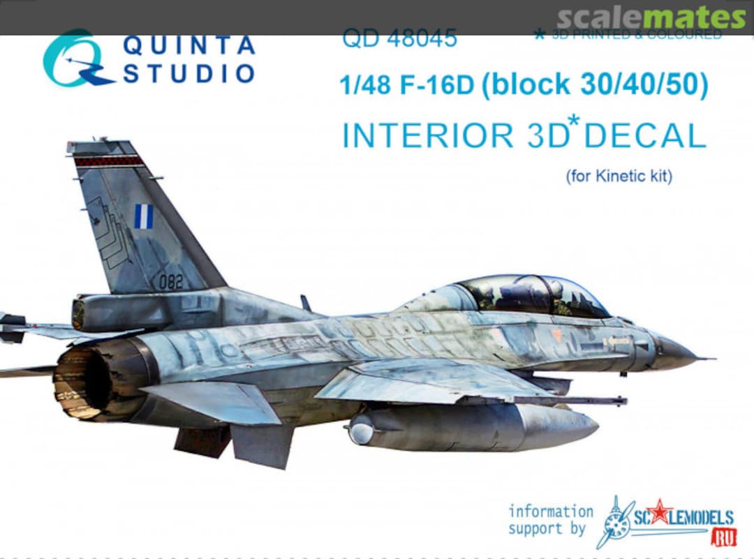 Boxart F-16D (block 30/40/50) Interior 3D Decal QD48045 Quinta Studio Boxart F-16D (block 30/40/50) Interior 3D Decal QD48045 Quinta Studio