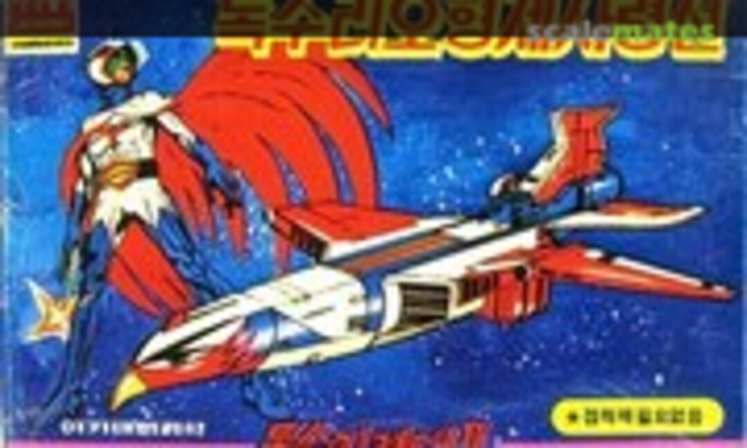 No New God Phoenix (Academy SA042) SA042