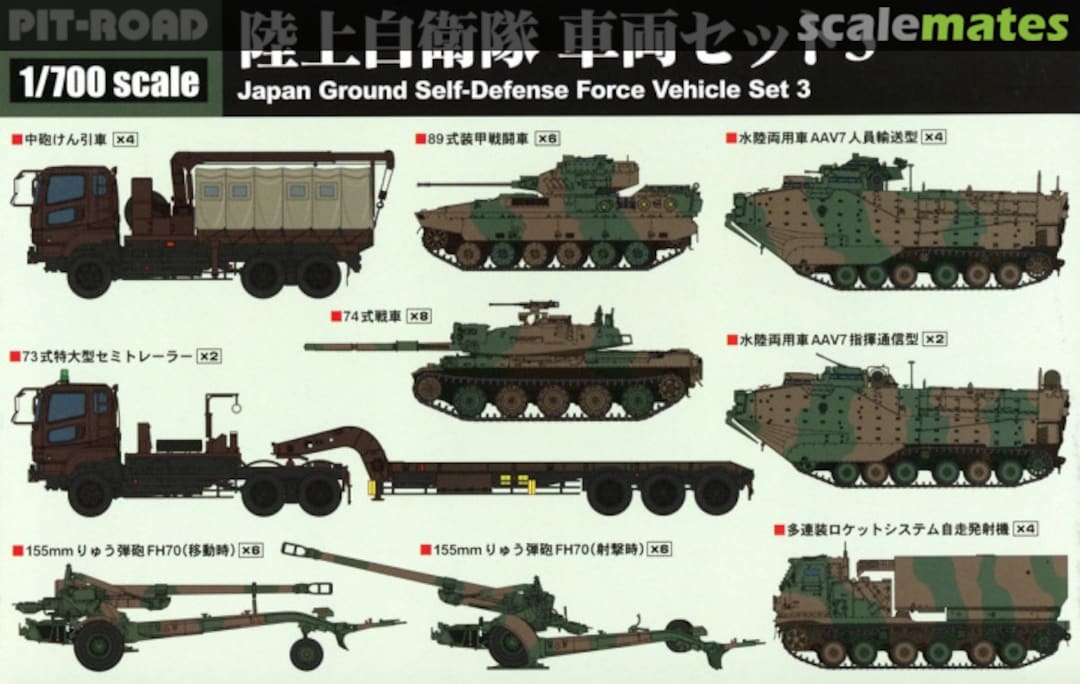 Boxart JGSDF Vehicle Set 3 MI04 Pit-Road