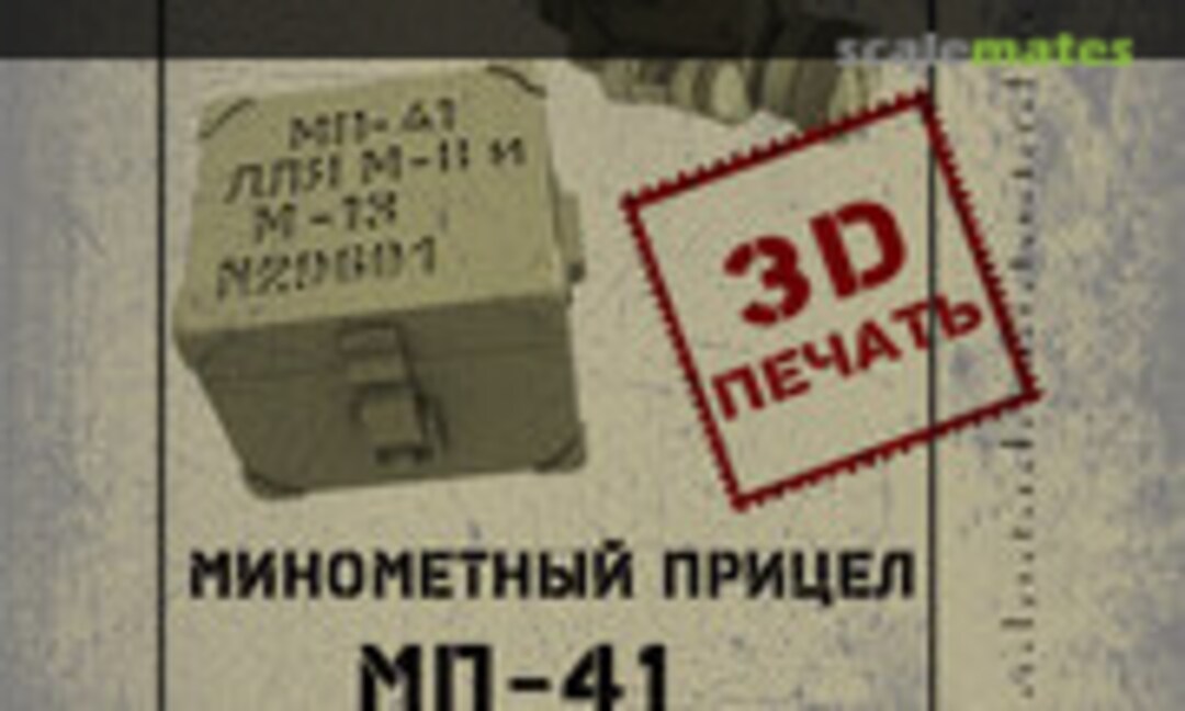 1:35 Минометный прицел МП-41 (MP-41 mortar sight) (Studio Perfect Model 35066)