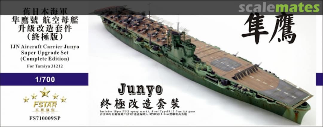Boxart IJN Aircraft Carrier Junyo Super Upgrade Set (Complete Edition) FS710009SP Five Star Model Boxart IJN Aircraft Carrier Junyo Super Upgrade Set (Complete Edition) FS710009SP Five Star Model