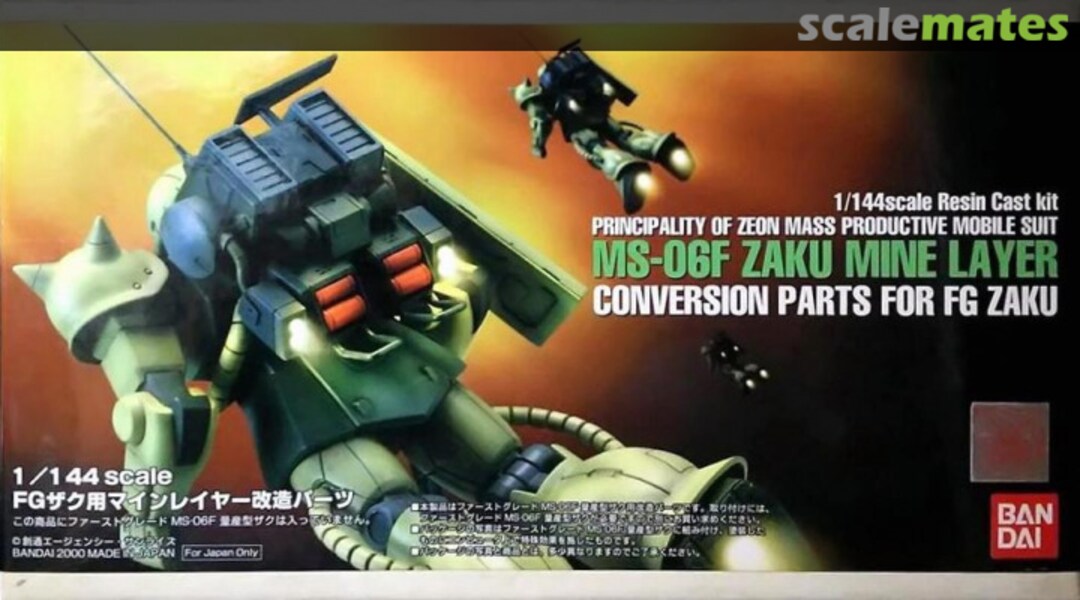 Boxart MS-06F Zaku Mine Layer Conversion Parts for FG Zaku 2028 B-CLUB Boxart MS-06F Zaku Mine Layer Conversion Parts for FG Zaku 2028 B-CLUB