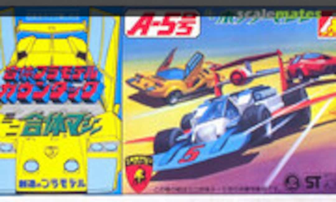 No A-5 Mini Boxer Machine (Aoshima WW-49) WW-49