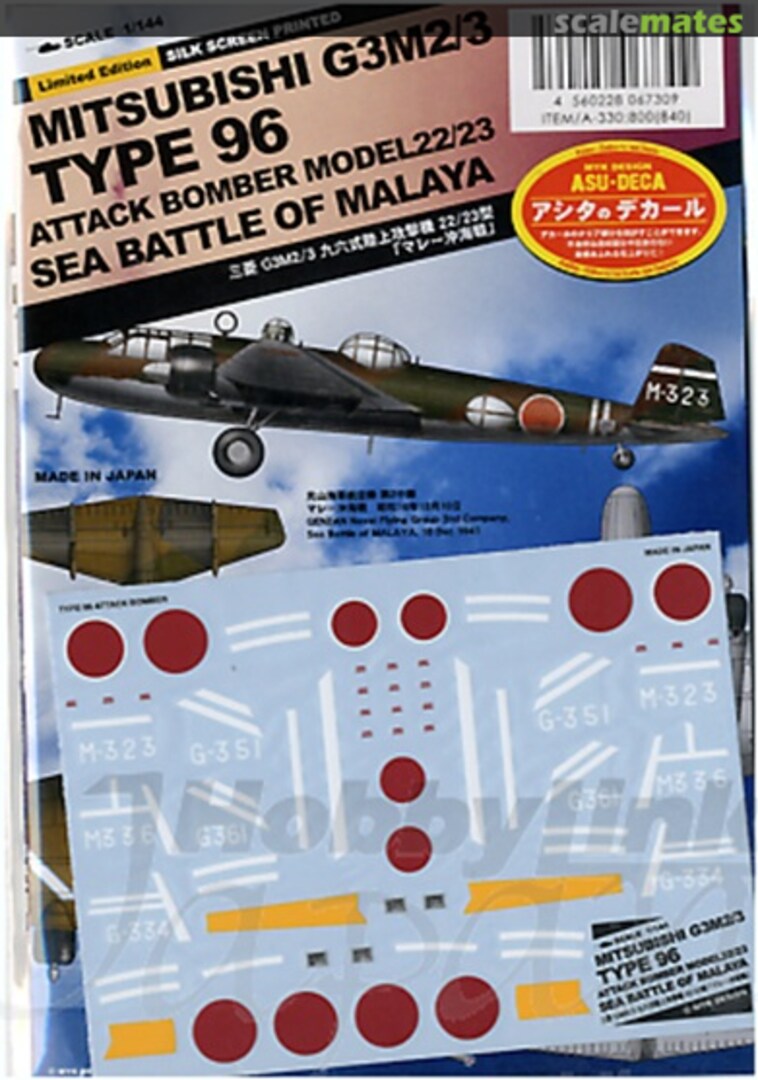 Boxart Mitsubishi G3M2/3 Type 22/23 Naval Battle off Malaya 06730 MYK Design Boxart Mitsubishi G3M2/3 Type 22/23 Naval Battle off Malaya 06730 MYK Design