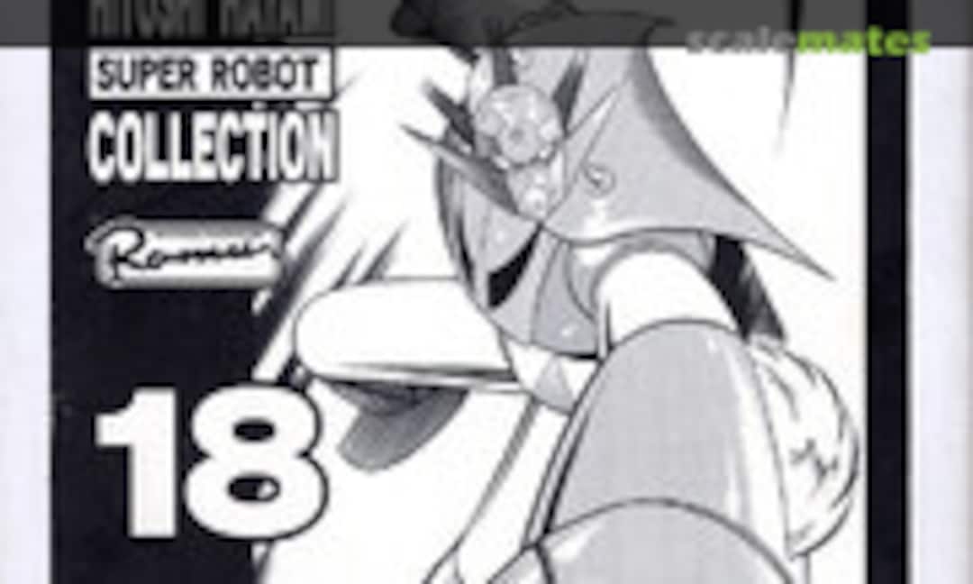 No Getter Dragon (Romu hs-18)