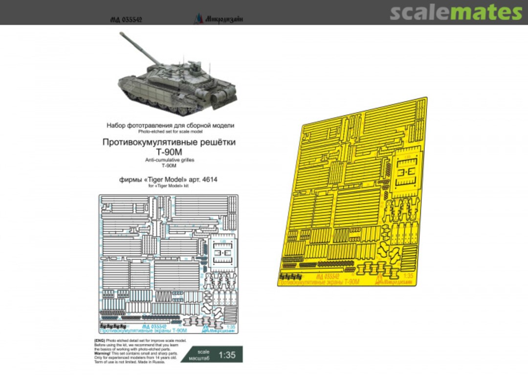 Boxart T-90M Slat Armor MD 035542 Microdesign Boxart T-90M Slat Armor MD 035542 Microdesign