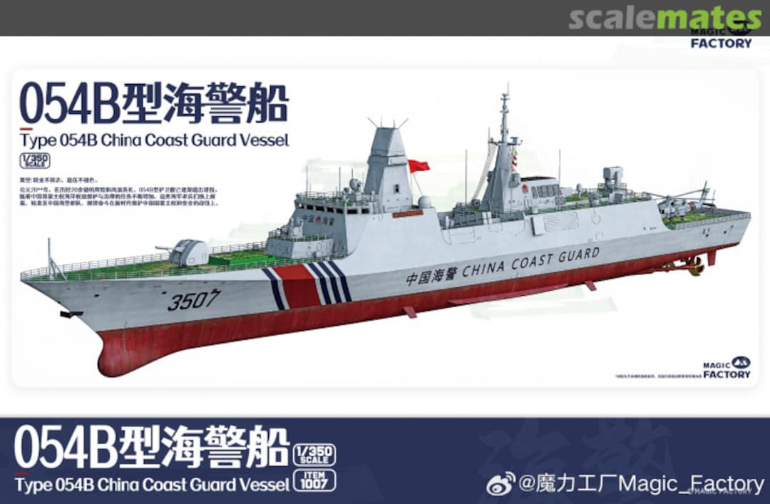 Boxart Type 054B China coast guard vessel 1007 Magic Factory