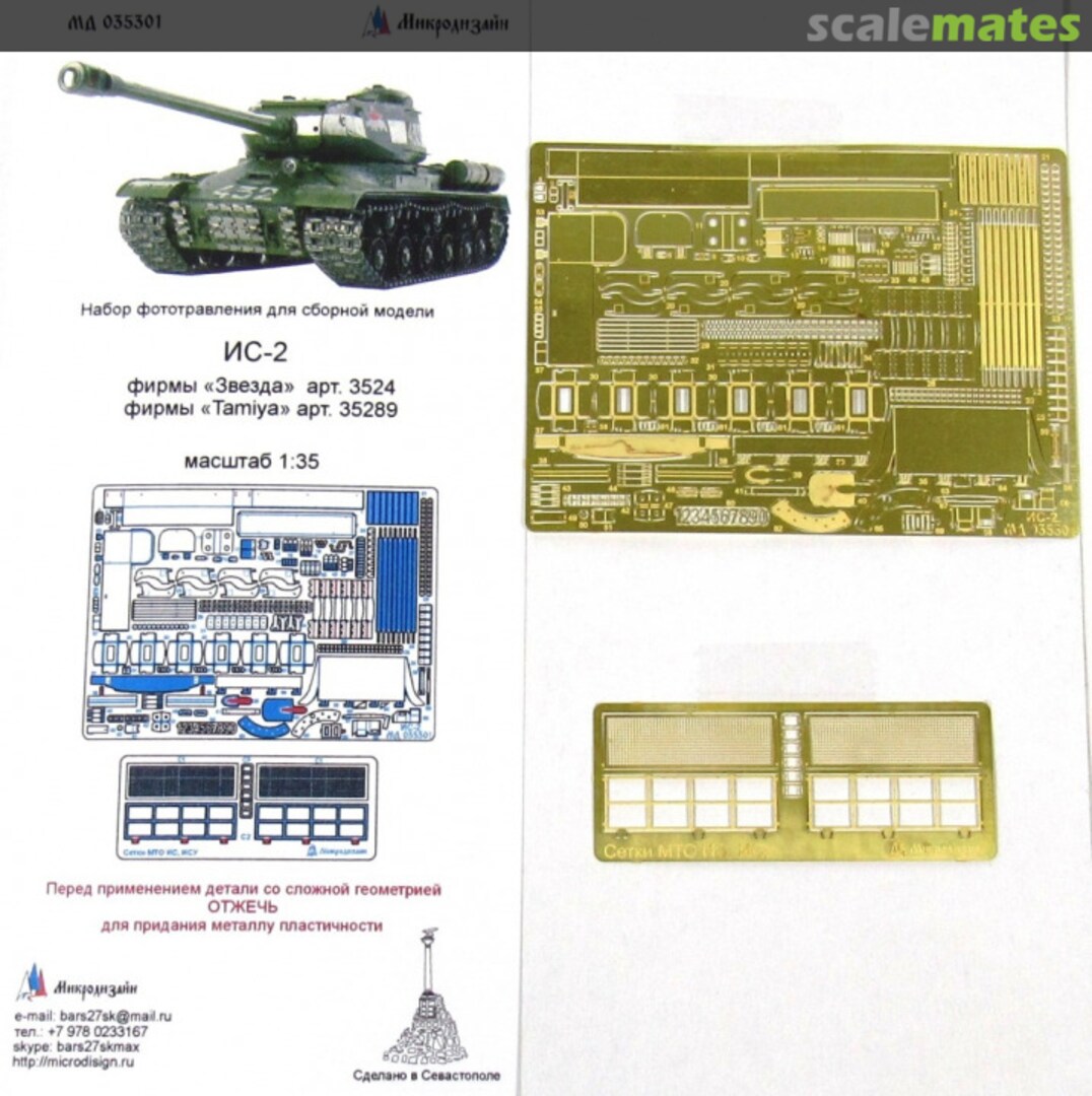Boxart IS-2 PE-detail set MD 035301 Microdesign Boxart IS-2 PE-detail set MD 035301 Microdesign
