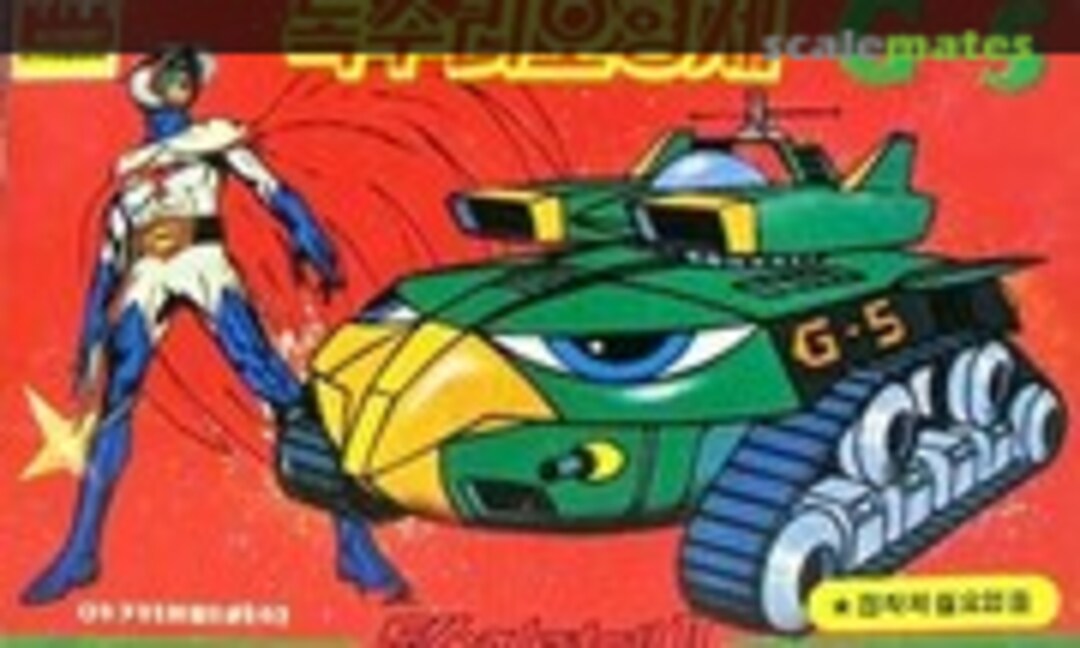 No G-5 (Academy SA044) SA044