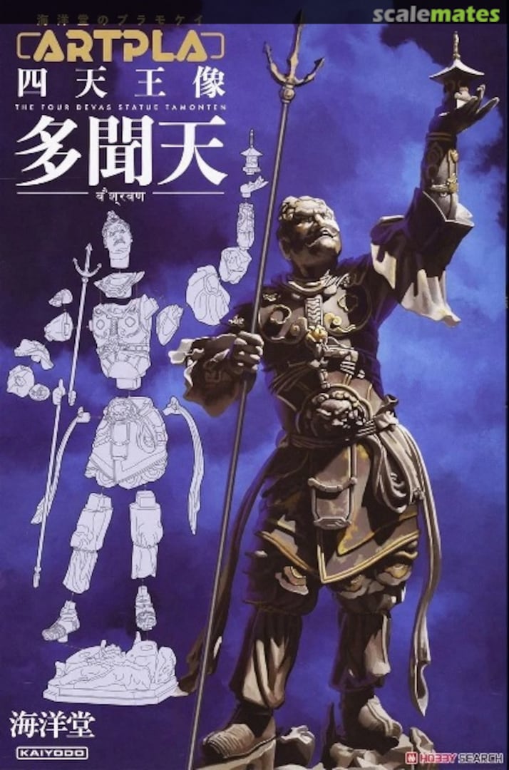 Boxart The Four Devas Statue Tamonten AP009 Kaiyodo Boxart The Four Devas Statue Tamonten AP009 Kaiyodo