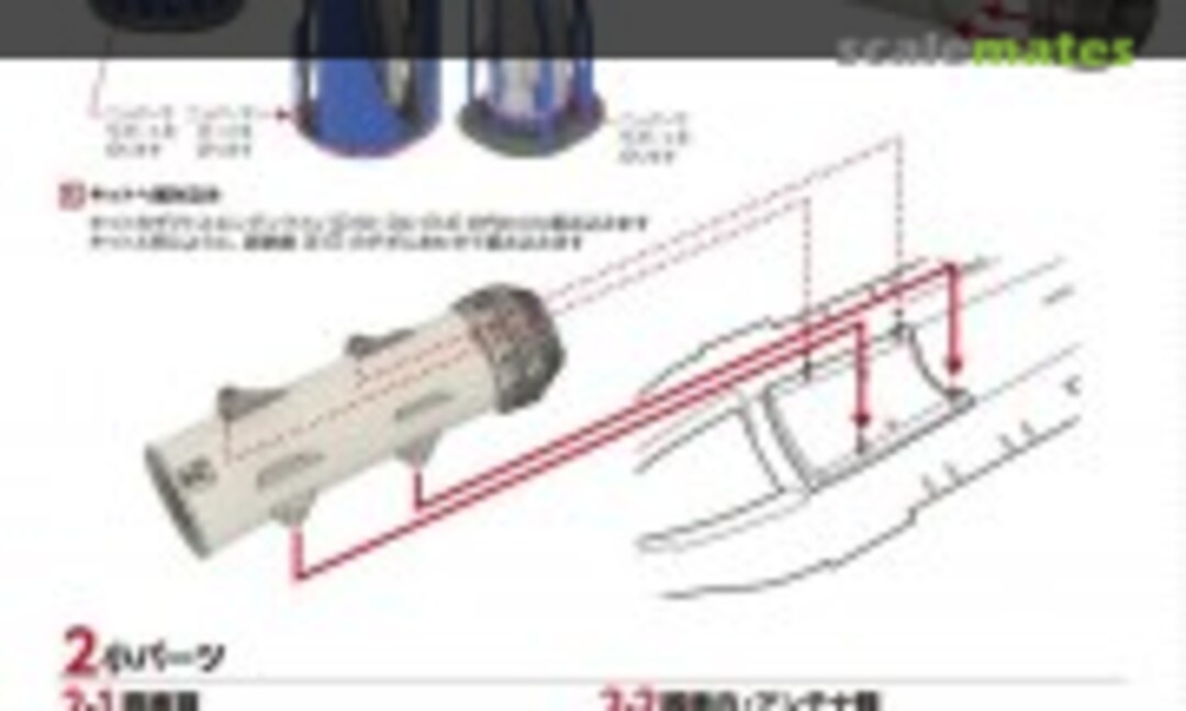 1:48 F-2A intake (landing state) (Raf Avi. 4827) 4827