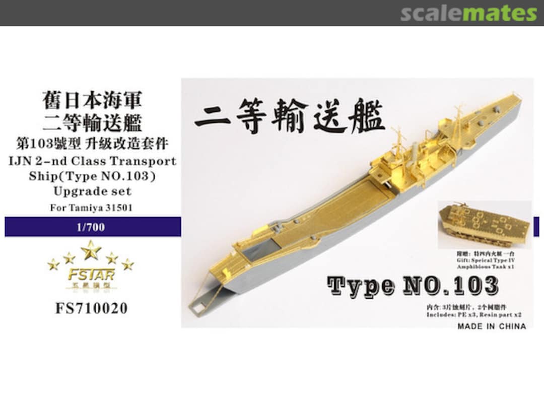 Boxart IJN 2nd Transport Ship (Type No.103) Upgrade Set FS710020 Five Star Model