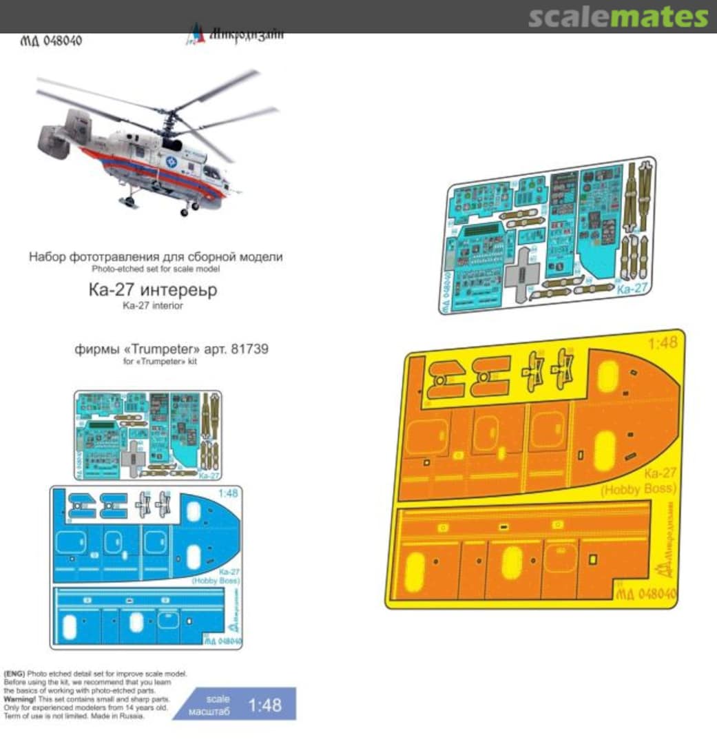 Boxart Ka-27 Interior coloured PE-detail set MD 048040 Microdesign Boxart Ka-27 Interior coloured PE-detail set MD 048040 Microdesign