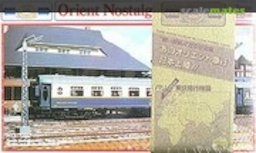 1:87 Orient Nostalgic Express Pullman Waggon (Aoshima 2180) 2180