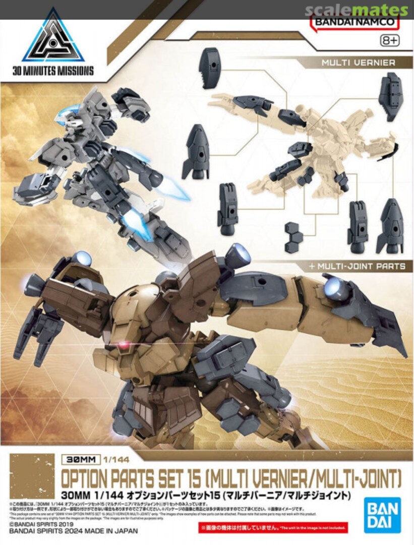 Boxart Option Parts Set 15 (Multi Vernier / Multi-Joint) 5066277 Bandai Spirits Boxart Option Parts Set 15 (Multi Vernier / Multi-Joint) 5066277 Bandai Spirits