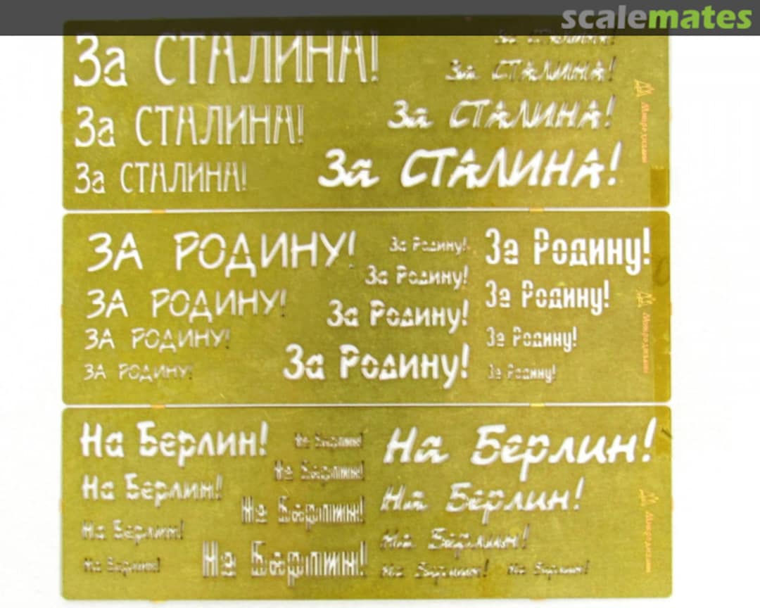 Boxart Soviet propaganda stencil MD 100206 Microdesign Boxart Soviet propaganda stencil MD 100206 Microdesign