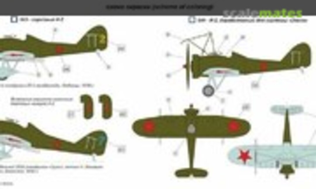 1:72 Grigorovich I-Z "Zveno" (Airkits 044) 044