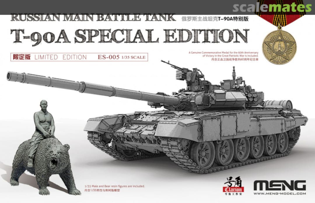 Boxart T-90A Special Edition with Resin figures ES-005 Meng Model Boxart T-90A Special Edition with Resin figures ES-005 Meng Model