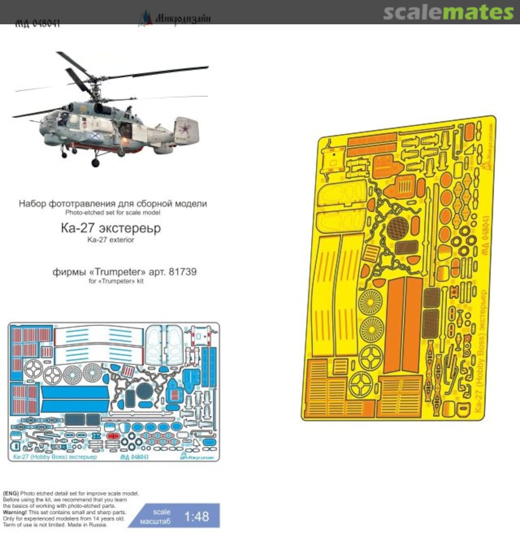 Boxart Ka-27 Exterior PE-detail set MD 048041 Microdesign Boxart Ka-27 Exterior PE-detail set MD 048041 Microdesign