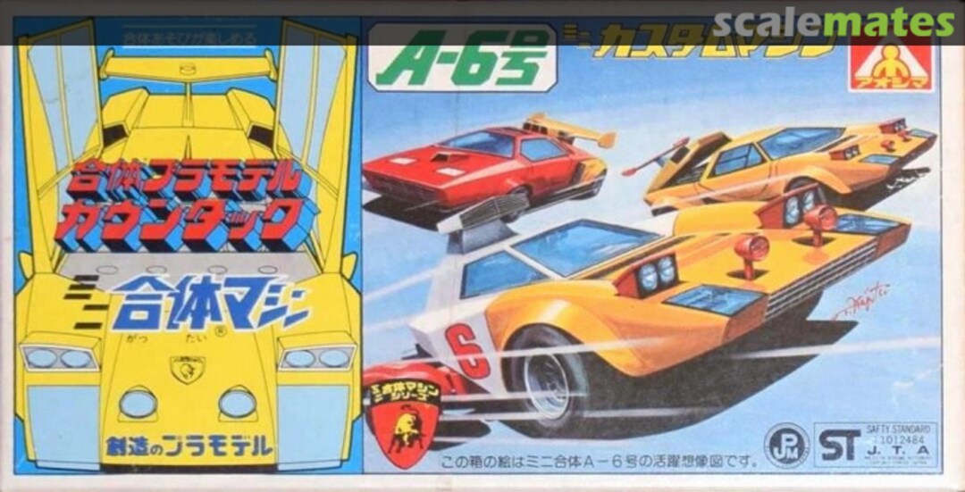 Boxart A-6 Mini Custom Machine WW-50 Aoshima Boxart A-6 Mini Custom Machine WW-50 Aoshima