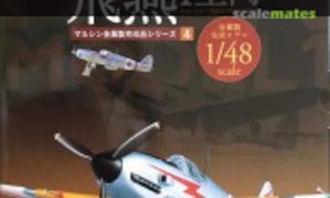 1:48 Army Type 3 Fighter Hien Model 1 (Marushin 4)