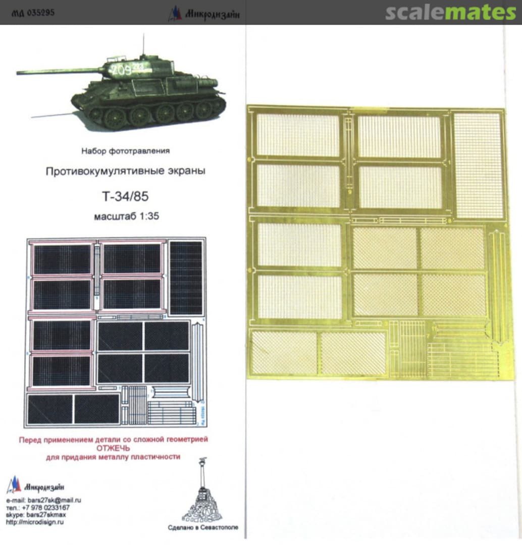Boxart T-34/85 bed-frame armour MD 035295 Microdesign Boxart T-34/85 bed-frame armour MD 035295 Microdesign